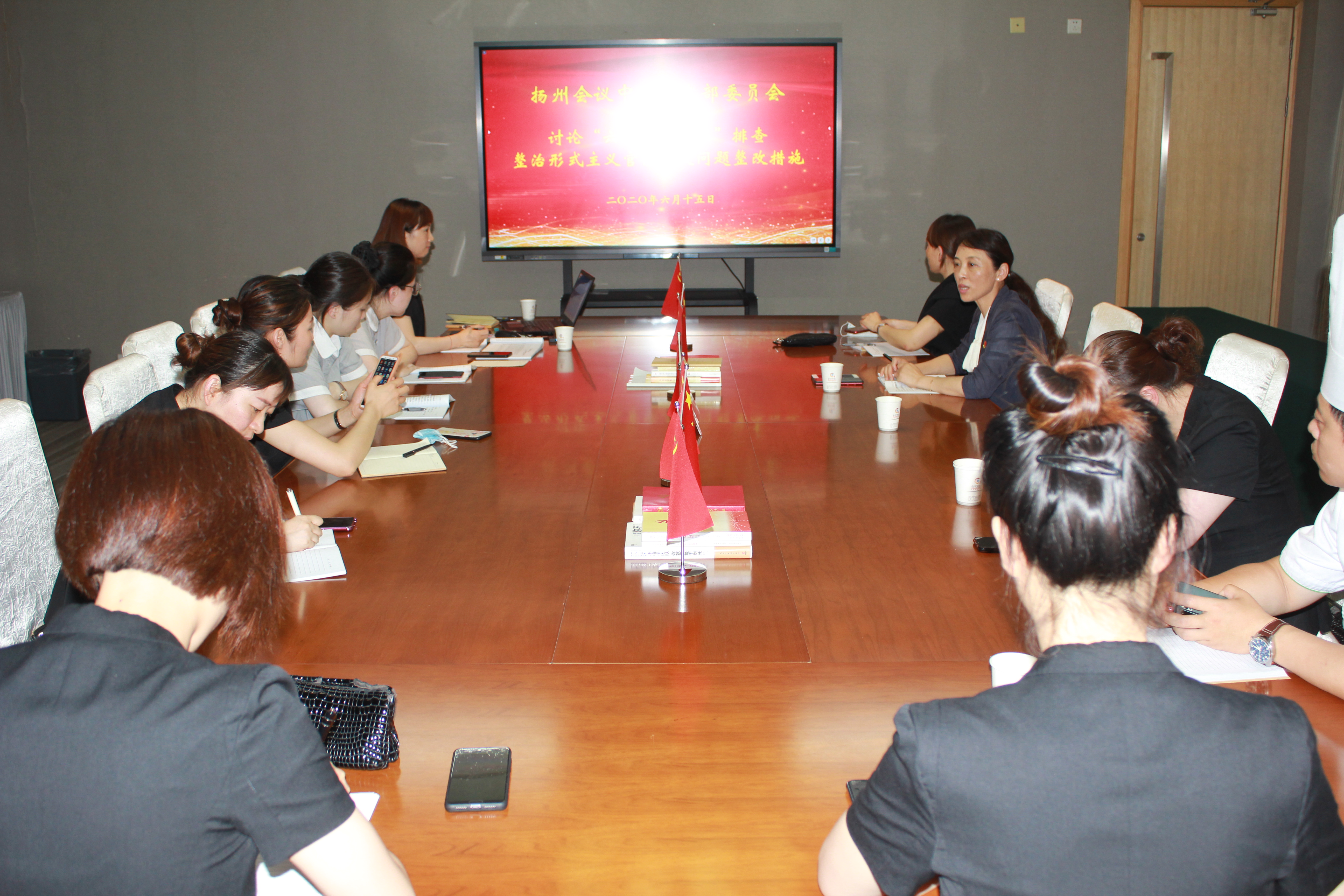 _揚州會議中心黨支部組織黨員討論“六穩(wěn)”“六?！毙问街髁x官僚主義問題整改方案(1)圖片.jpg