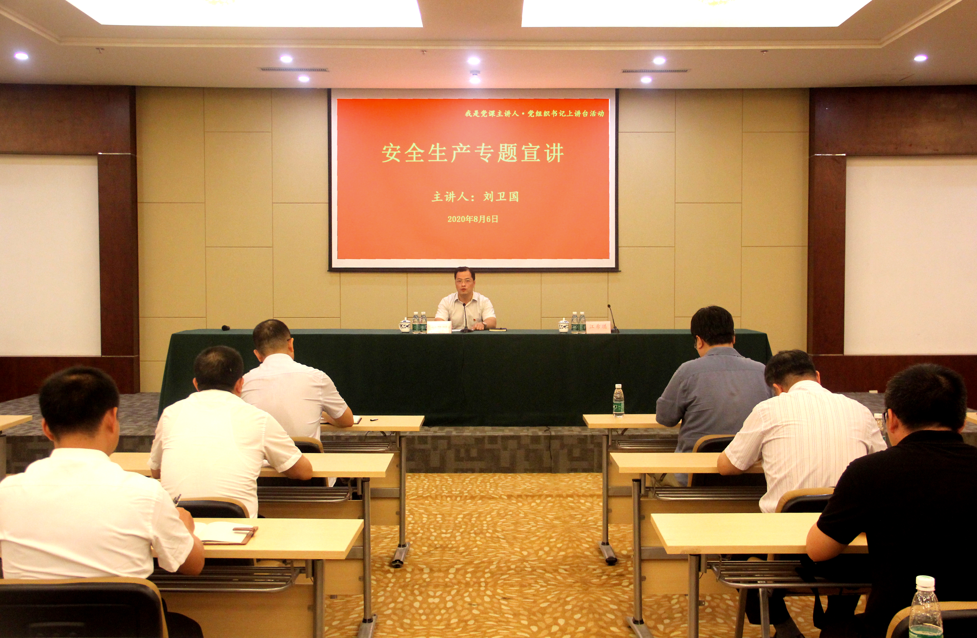 8月6日，劉總來商城安全宣講.jpg