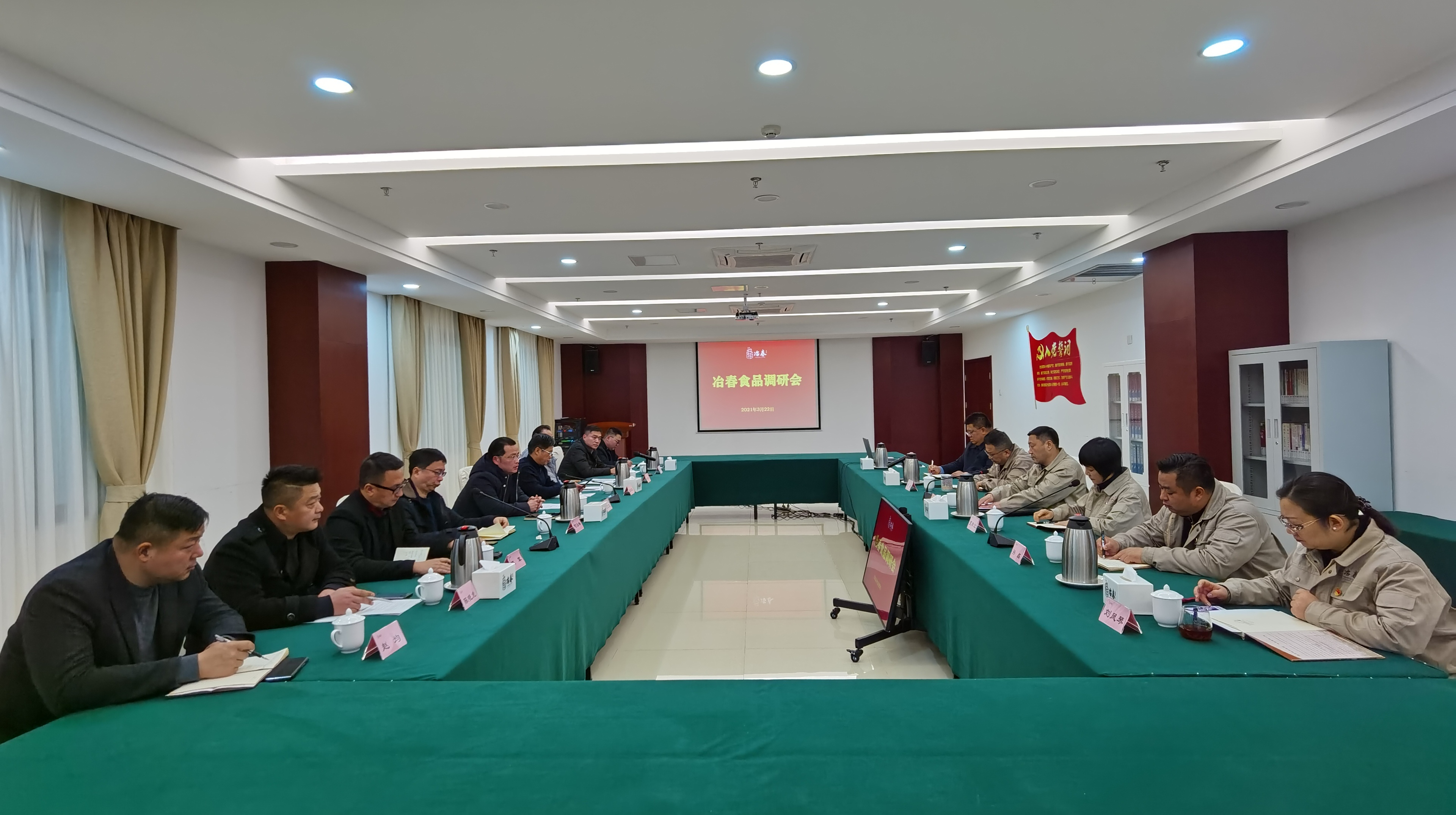 2021-3-22-揚子江集團黨委副書記、總經理、副董事長劉衛(wèi)國率隊調研冶春食品.jpg