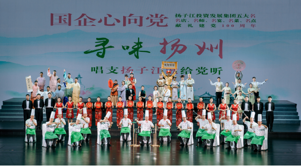 2021年7月，揚(yáng)子江集團(tuán)團(tuán)委組織團(tuán)員青年參加國(guó)資系統(tǒng)慶祝建黨100周年活動(dòng).jpg