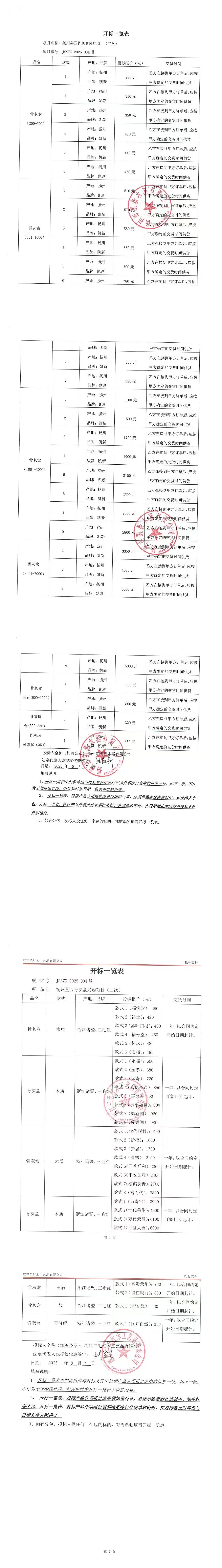 1754642662424982.jpg 396888ee2b6c73064038066ffa88f673.jpg