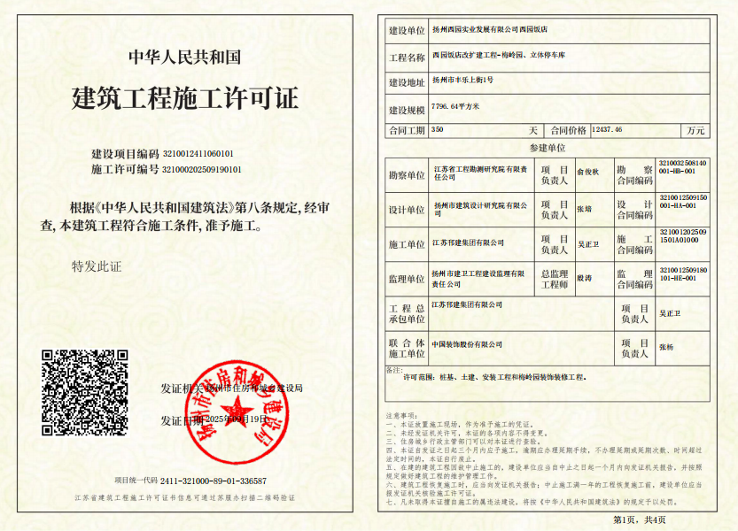 1758701685239250.png 圖片1.png