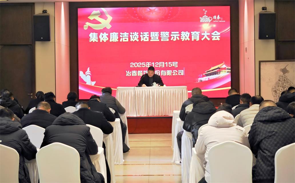 警鐘長鳴守底線 清風(fēng)護(hù)航促發(fā)展.jpg