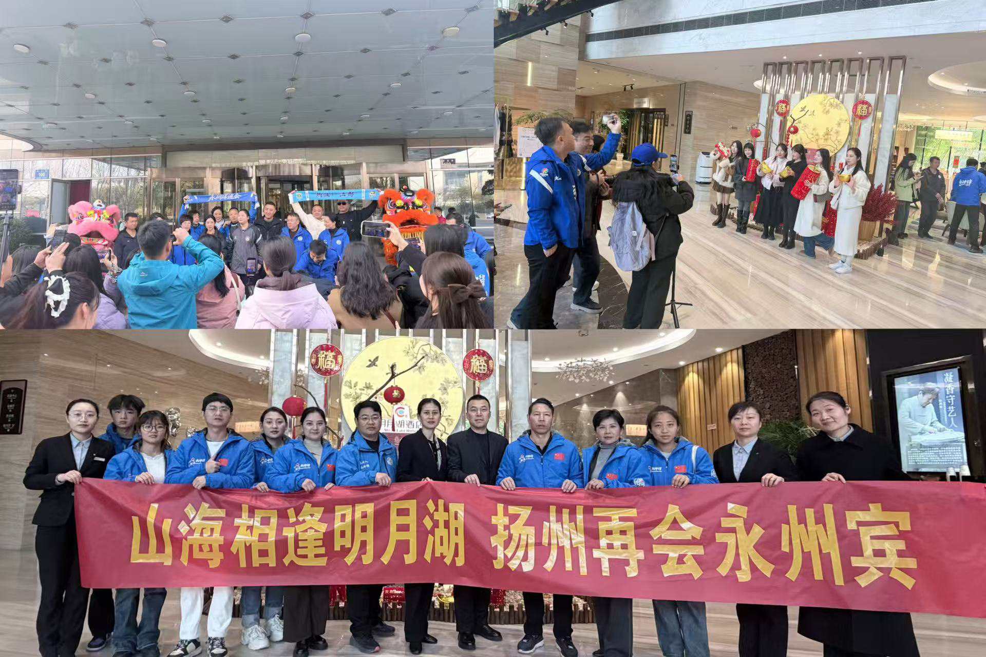 明月湖酒店溫情禮遇&ldquo;湘超&rdquo;永州代表團(tuán).jpg