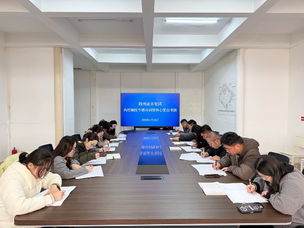 夯實內(nèi)控根基 強化執(zhí)行效能_看圖王.jpg