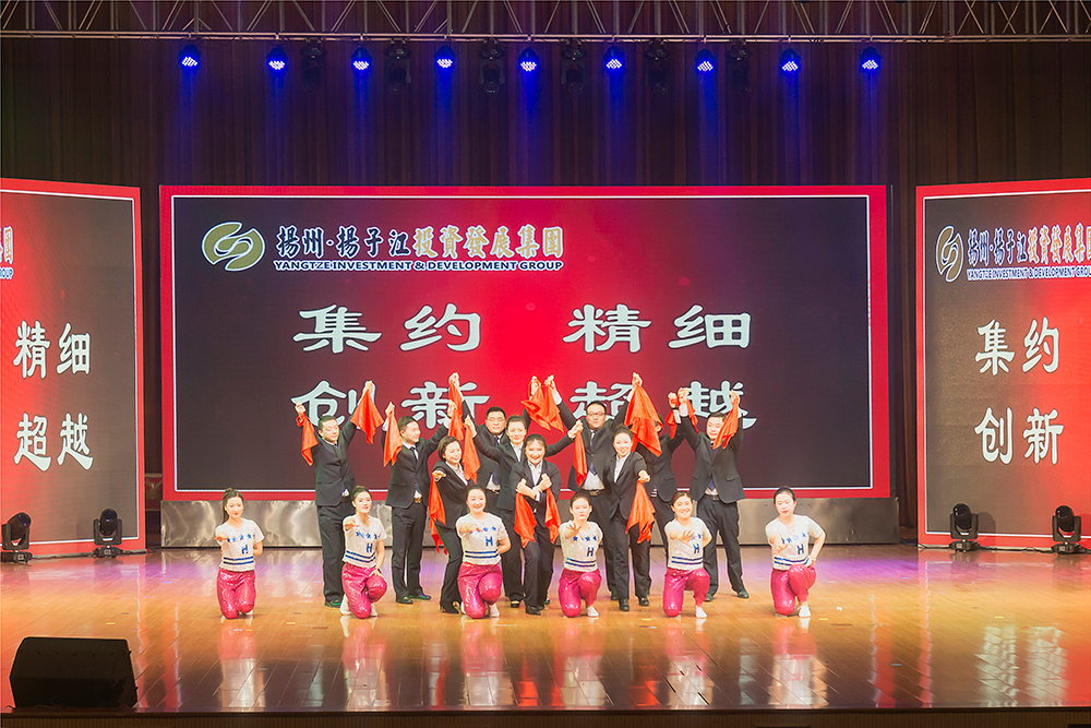 2018年揚(yáng)子江集團(tuán)學(xué)先進(jìn)&middot;迎新春&middot;匯報(bào)會 圖片集錦-4.jpg